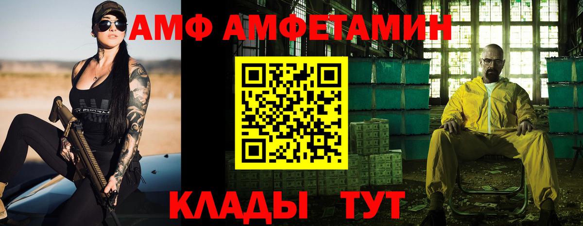 Амфетамин  АМФЕТАМИН  Янаул  маркетплейс какой сайт  Амфетамин Premium  Вход с VPN 