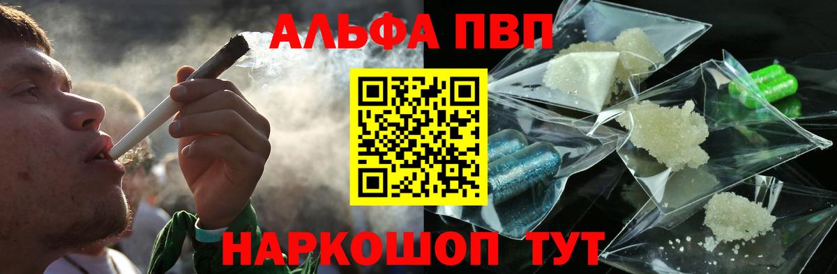 где продают   А ПВП мука  Янаул  Вход с VPN  A-PVP мука  Альфа ПВП 