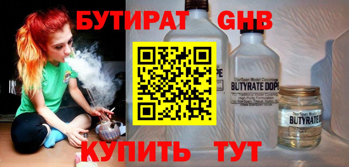 Янаул  Бутират  Вход с VPN  Бутират вода 