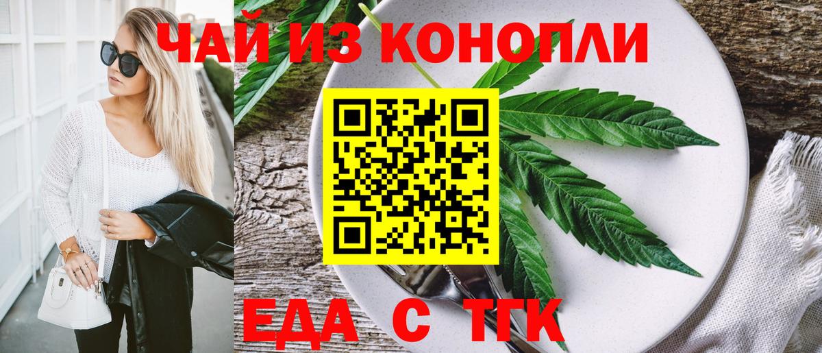 Янаул  Еда ТГК марихуана  Вход с VPN 