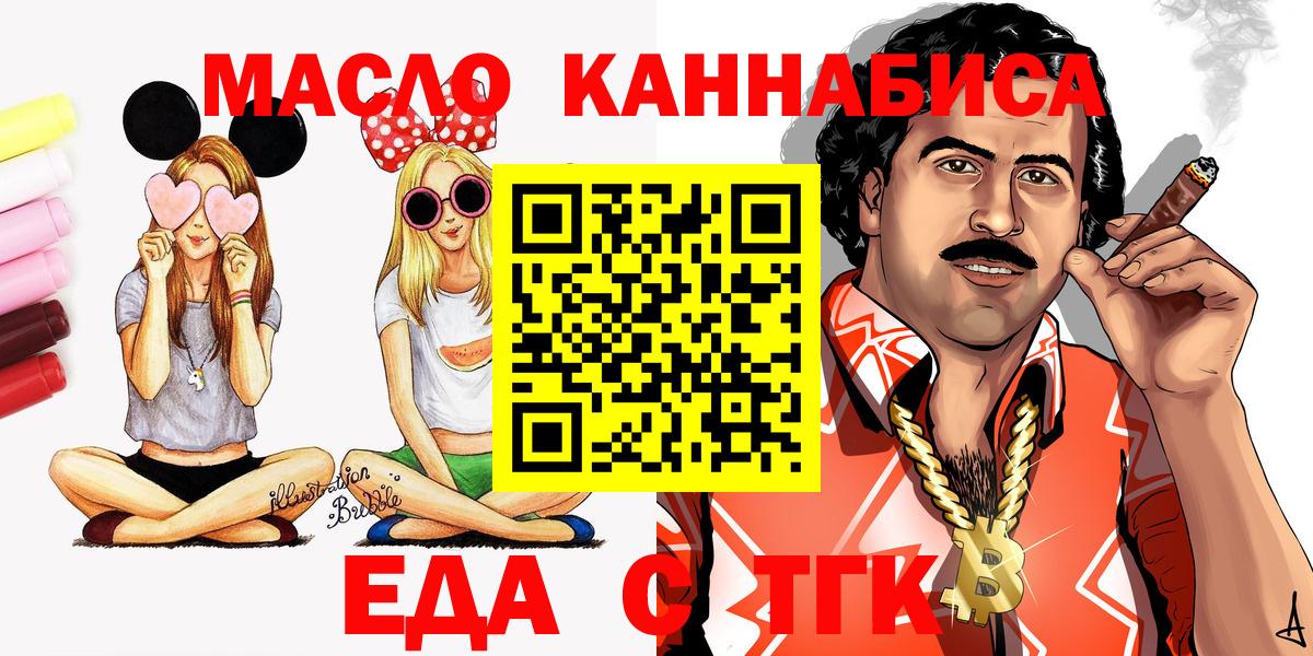 Canna-Cookies конопля Янаул