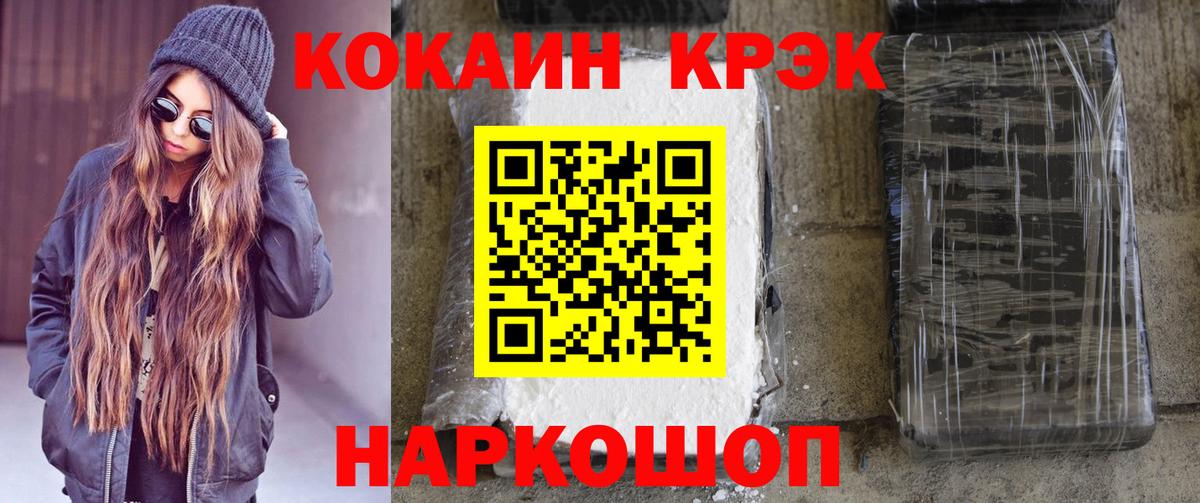 Cocaine  COCAIN 97%  Кокаин VHQ  Вход с VPN  Янаул 