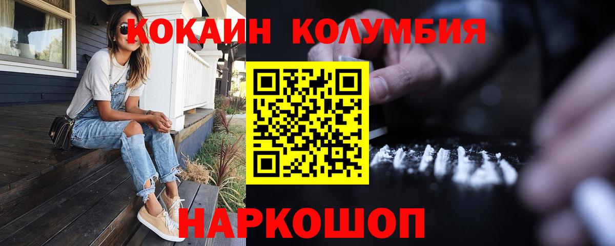 Cocaine FishScale Янаул