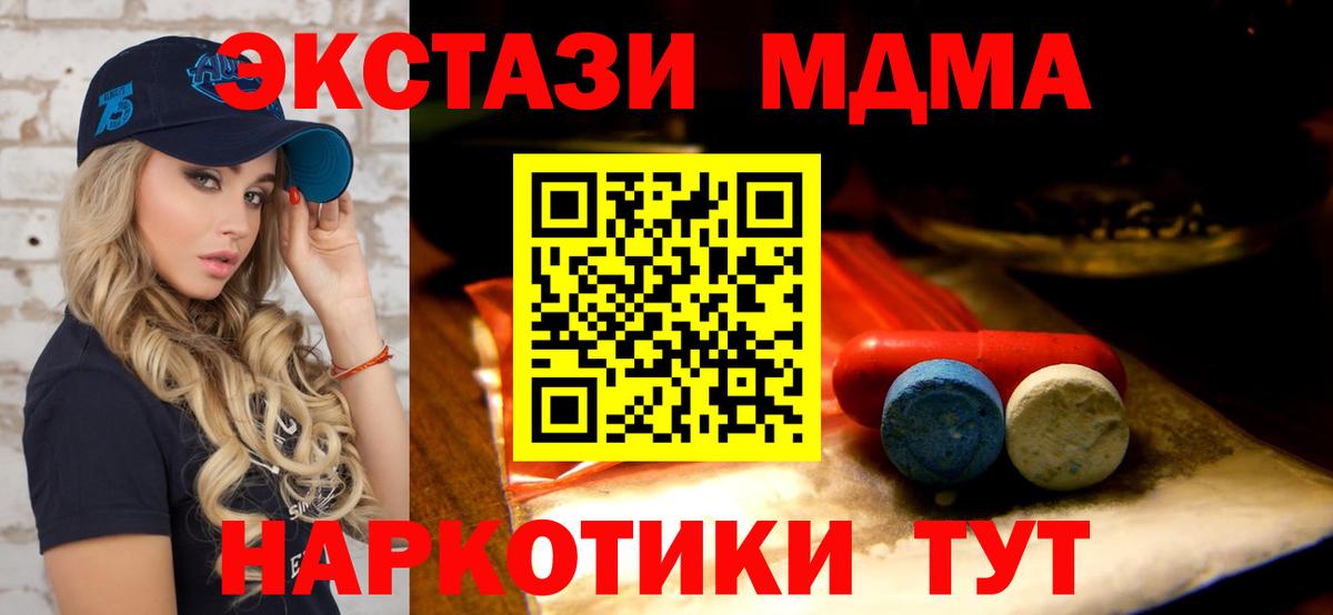 Янаул  Экстази mix  Ecstasy таблы  Вход с VPN 