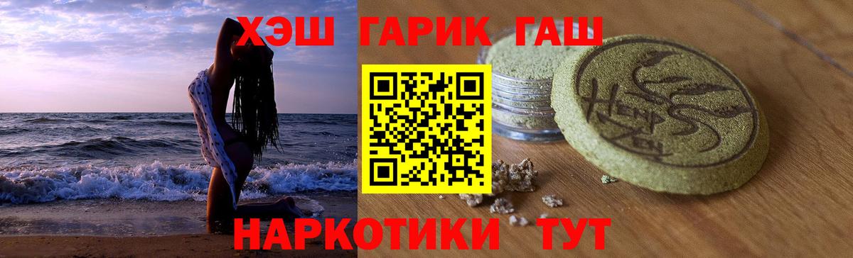 ГАШИШ 40% ТГК Янаул