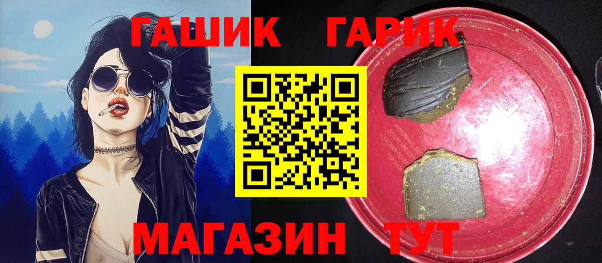 цена наркотик  Вход с VPN  ГАШИШ  Янаул  ГАШИШ Cannabis 