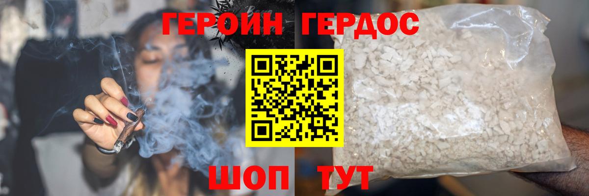 Героин Афган  Вход с VPN  Героин  Янаул 