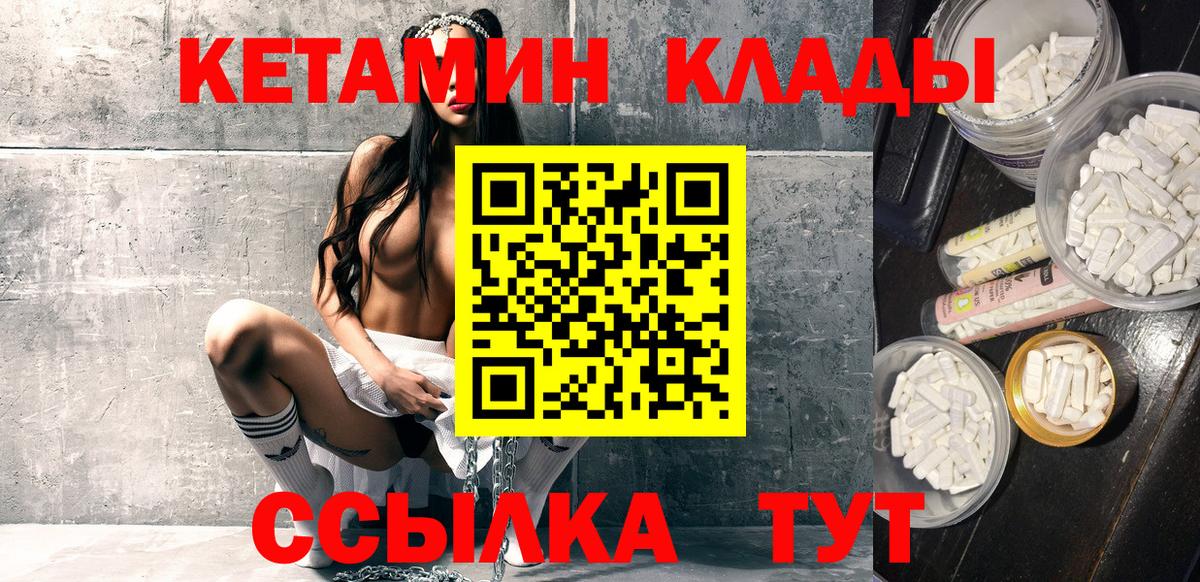 Янаул  Кетамин ketamine  КЕТАМИН VHQ  Вход с VPN 
