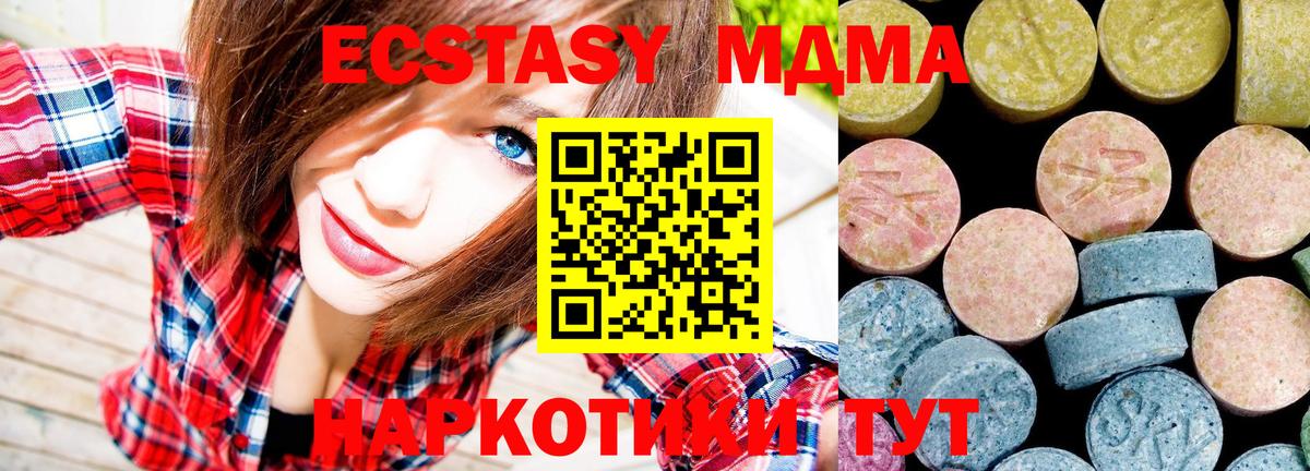 МДМА Molly  МДМА Molly  Янаул  Вход с VPN 