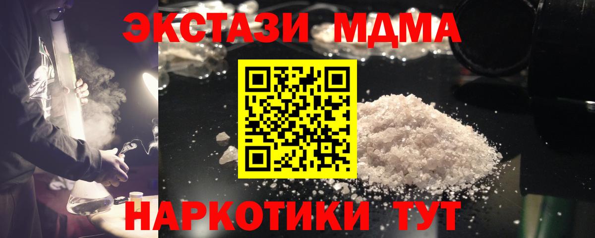 MDMA VHQ Янаул