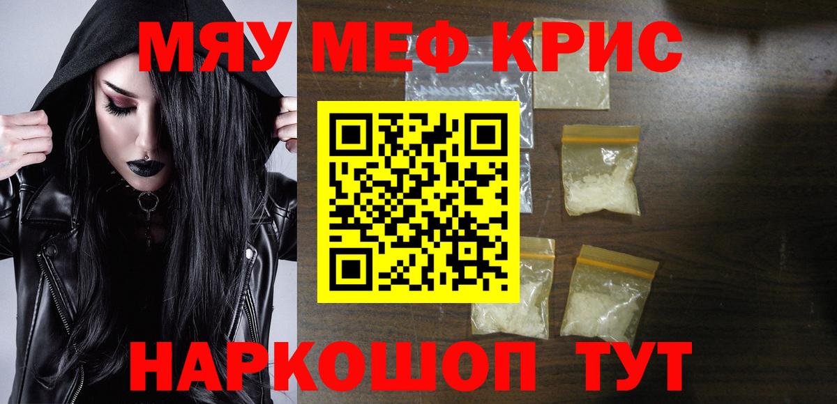 Мефедрон  Янаул