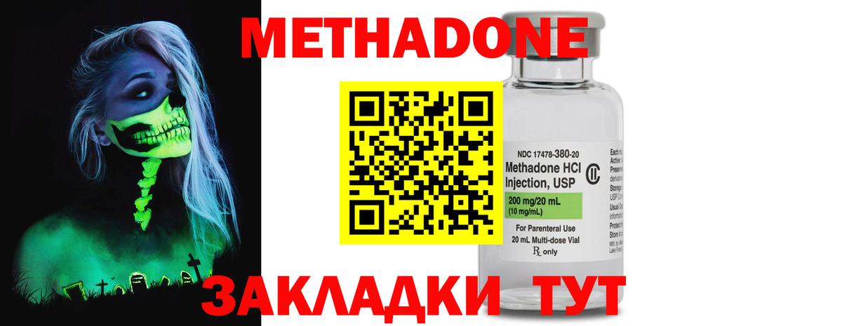 Метадон VHQ  Метадон VHQ  Вход с VPN    маркетплейс  Янаул 
