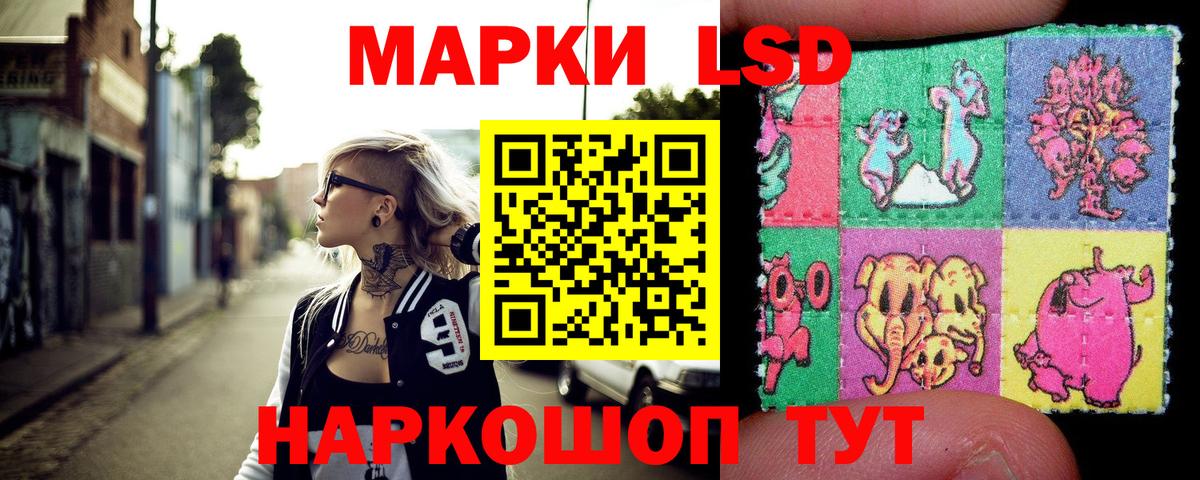 Наркотические марки 1,8мг Янаул