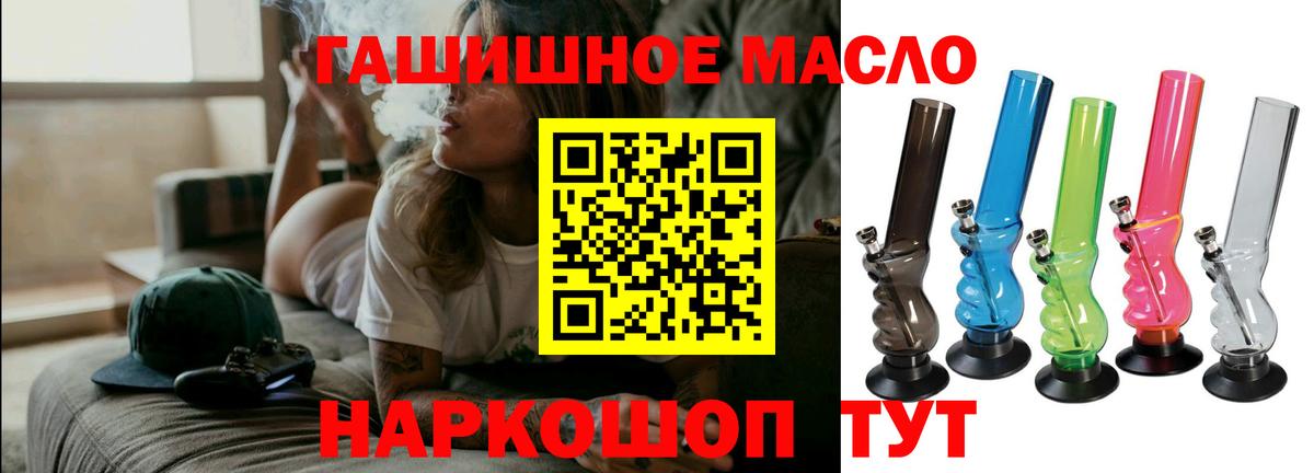 ТГК Wax Янаул