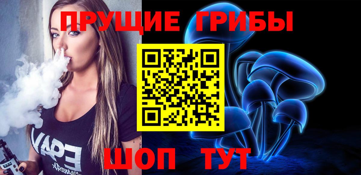 Янаул  Галлюциногенные грибы Psilocybe  Галлюциногенные грибы прущие грибы  Вход с VPN 